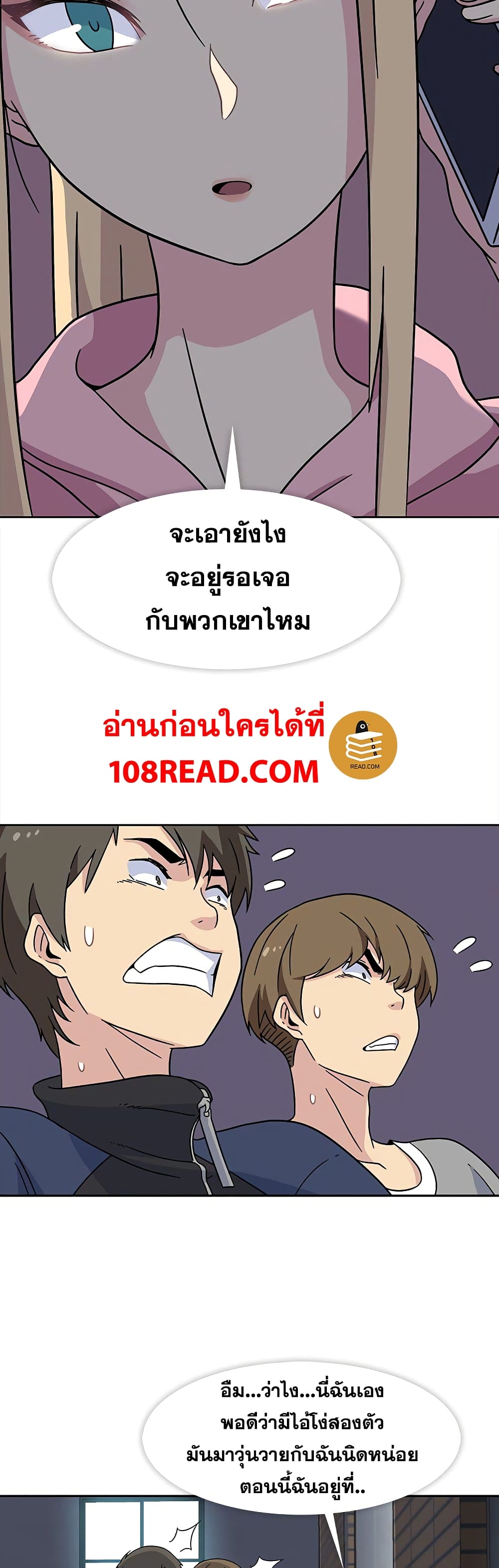 Springtime for Blossom – Springtime for Blossom – ตอนที่ 21 หน้า 14