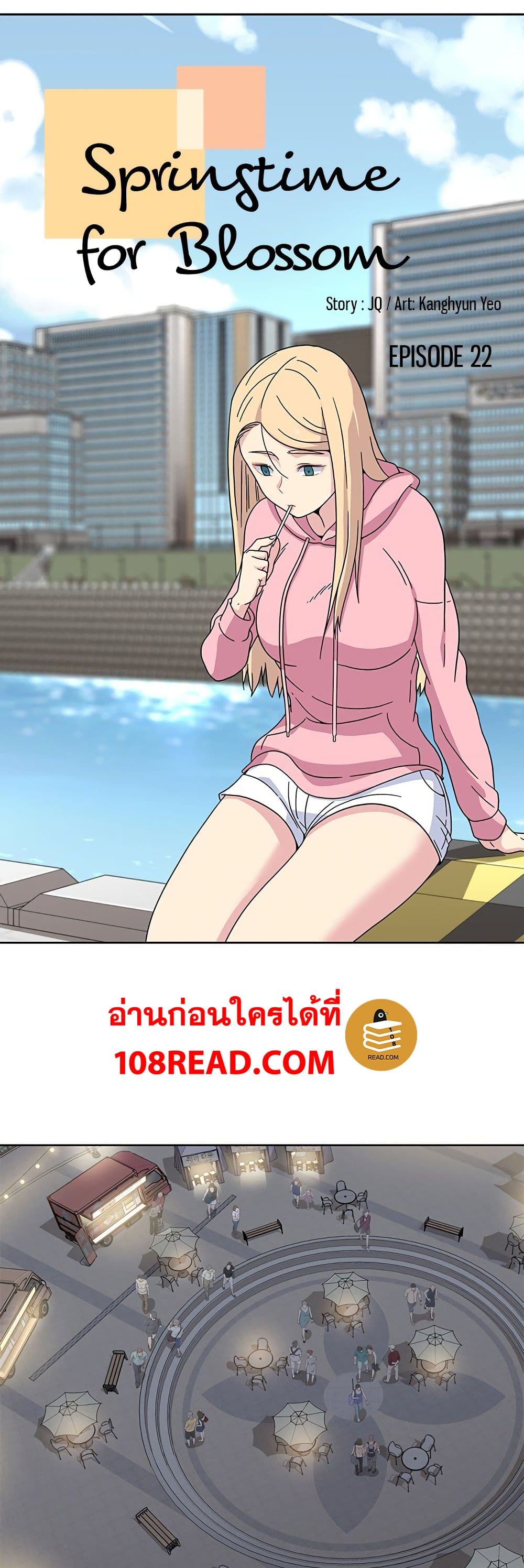 Springtime for Blossom – Springtime for Blossom – ตอนที่ 22 หน้า 1