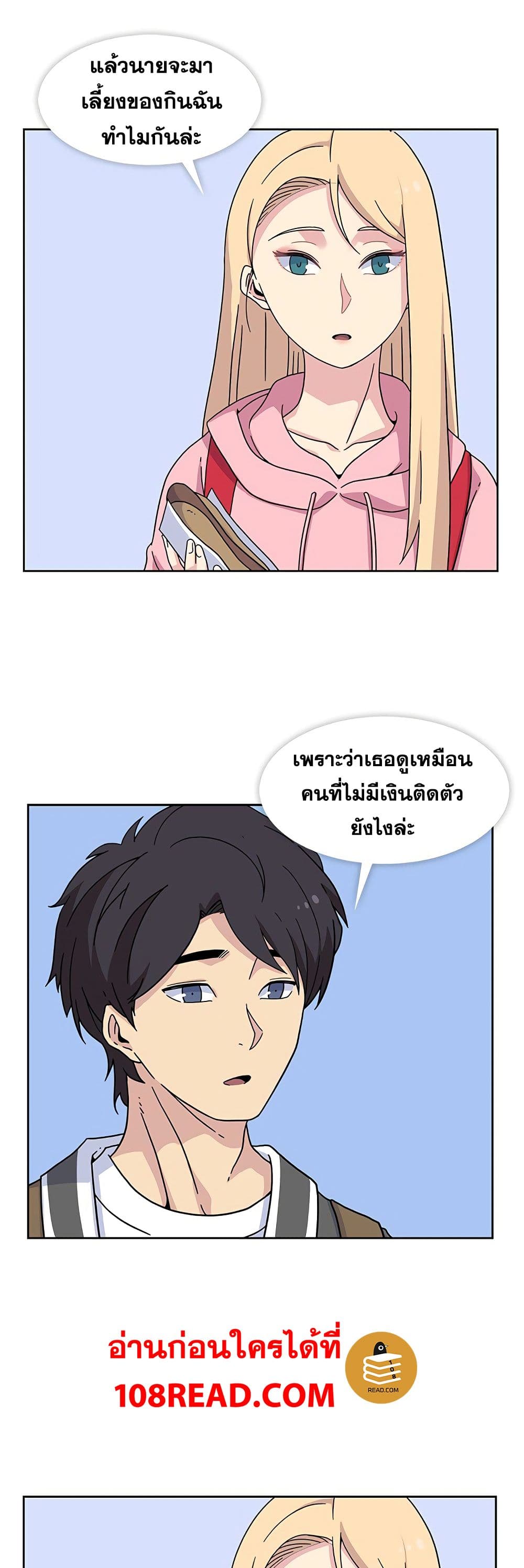 Springtime for Blossom – Springtime for Blossom – ตอนที่ 22 หน้า 5
