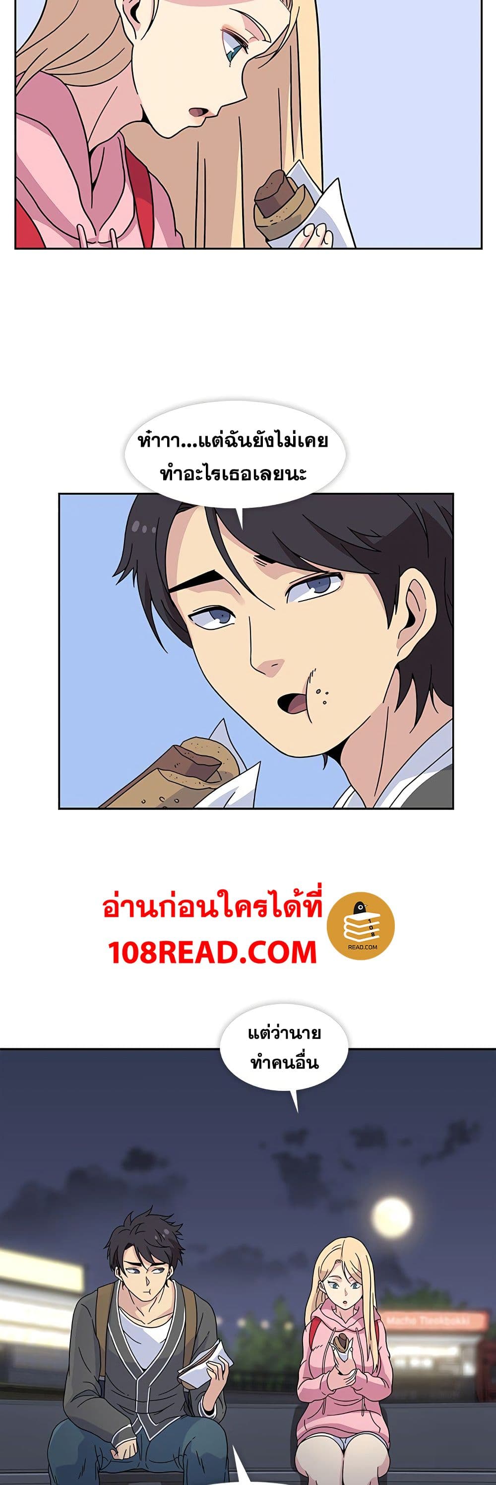 Springtime for Blossom – Springtime for Blossom – ตอนที่ 22 หน้า 9