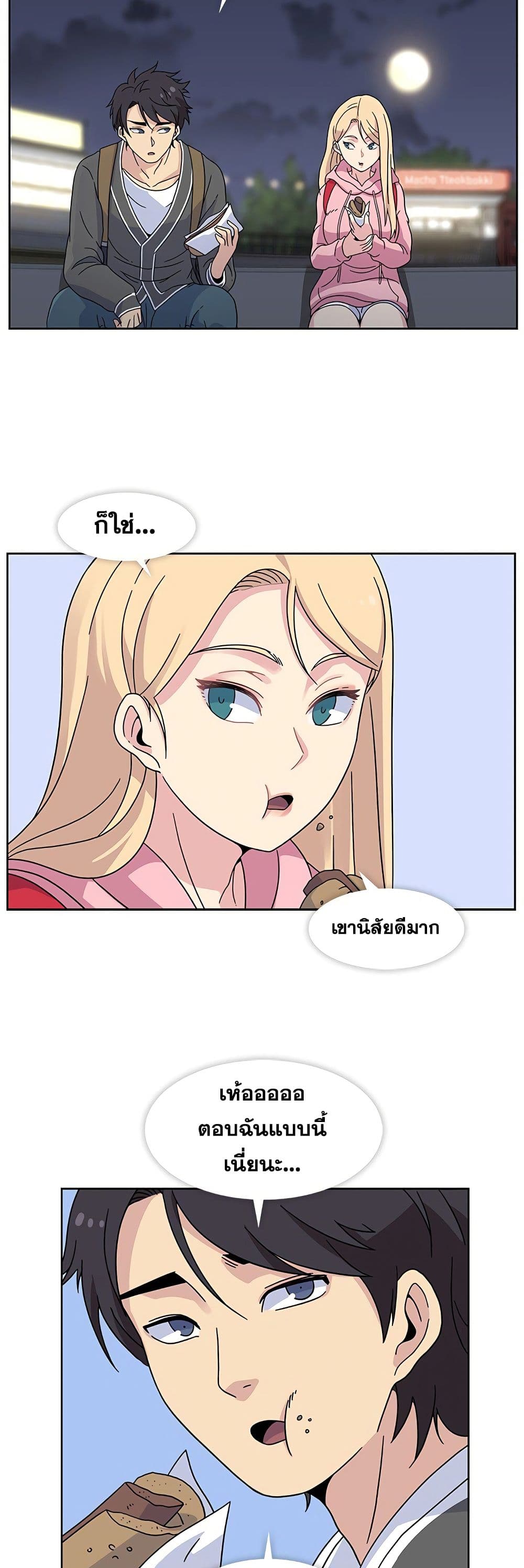 Springtime for Blossom – Springtime for Blossom – ตอนที่ 22 หน้า 11