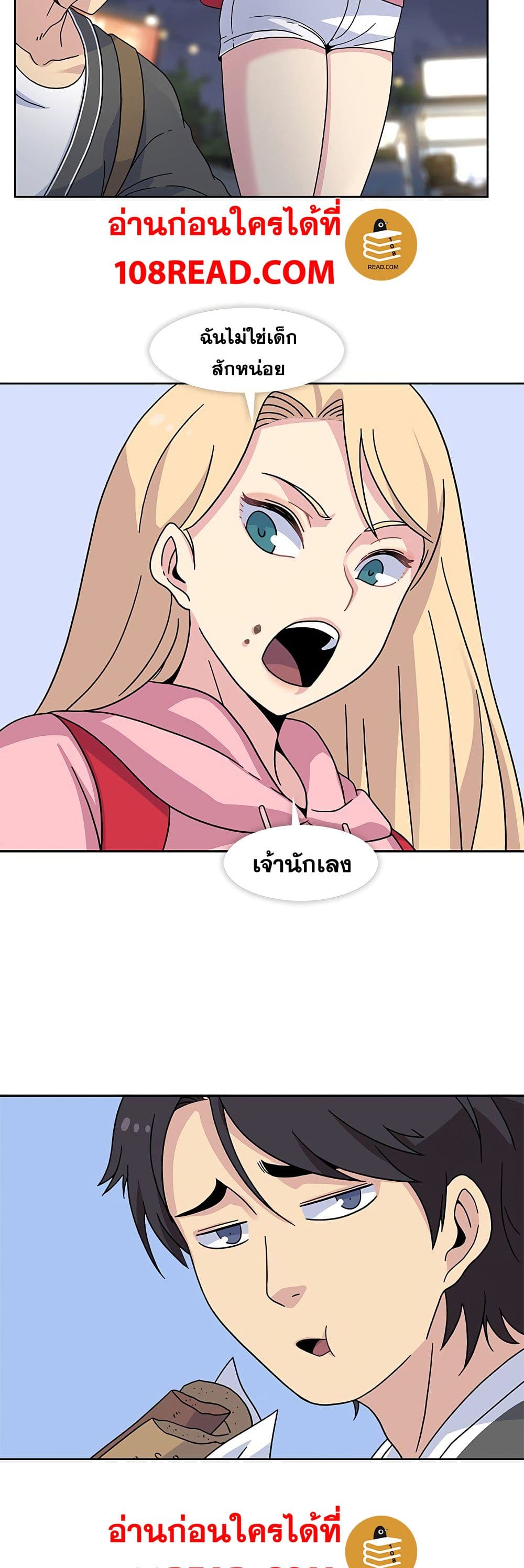 Springtime for Blossom – Springtime for Blossom – ตอนที่ 22 หน้า 15