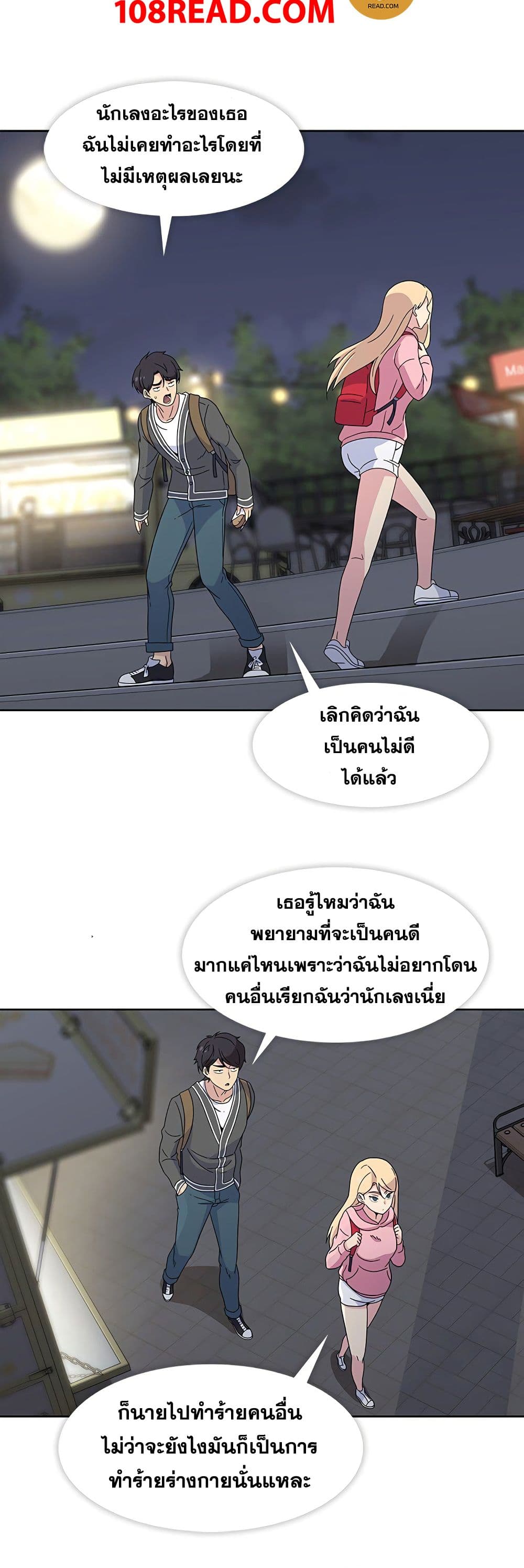 Springtime for Blossom – Springtime for Blossom – ตอนที่ 22 หน้า 16