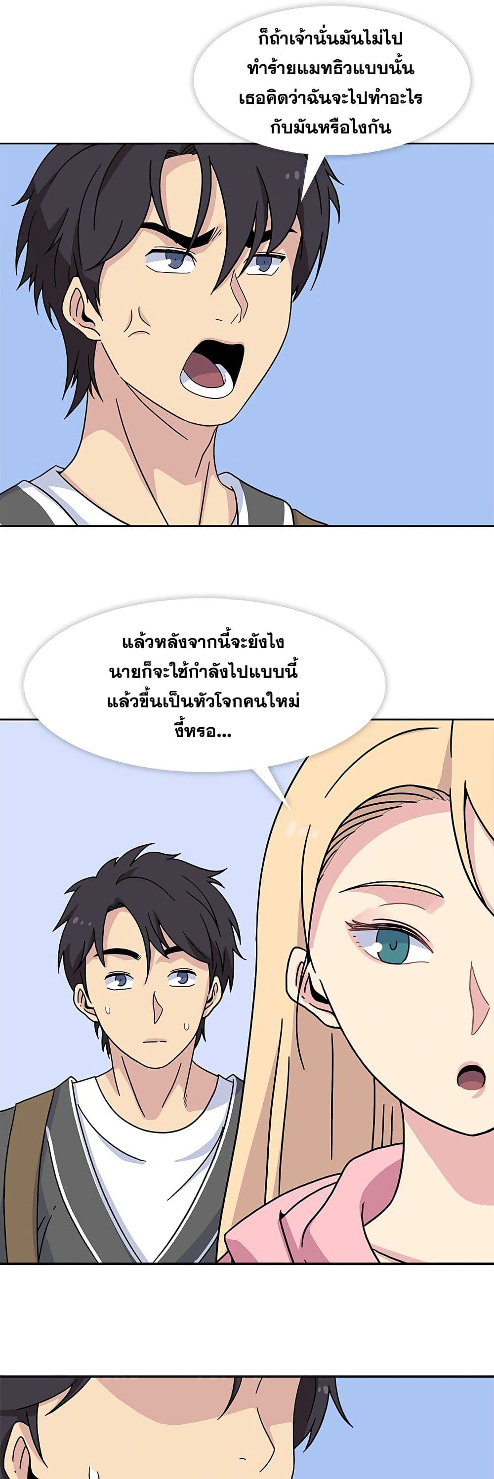 Springtime for Blossom – Springtime for Blossom – ตอนที่ 22 หน้า 17