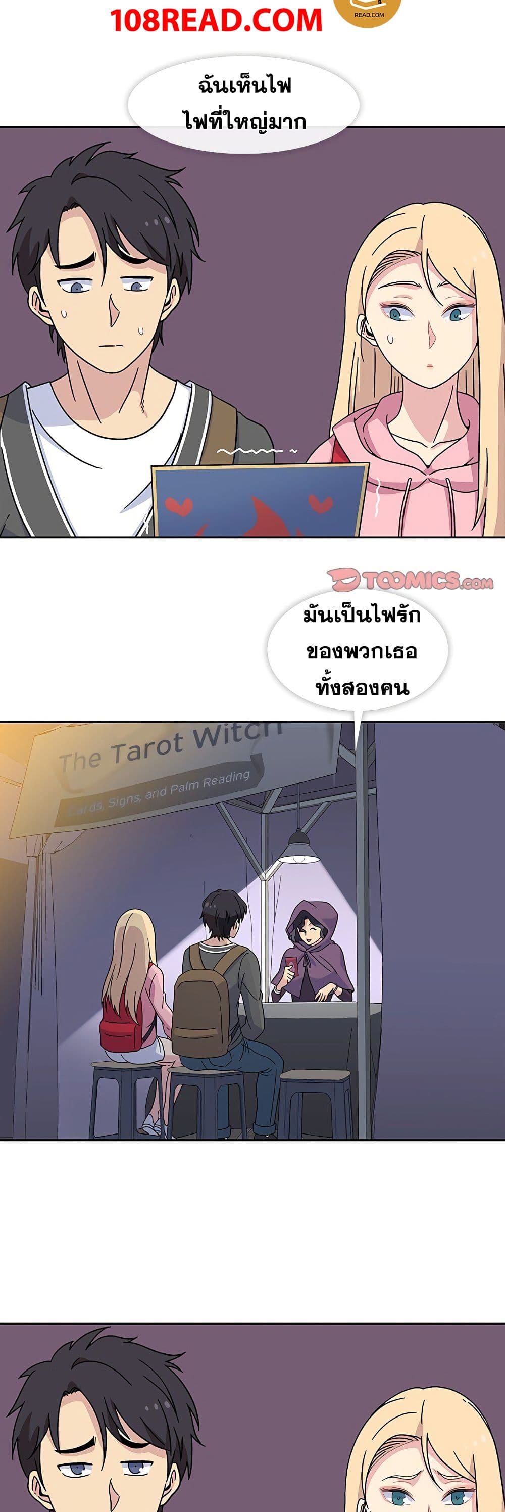 Springtime for Blossom – Springtime for Blossom – ตอนที่ 22 หน้า 20