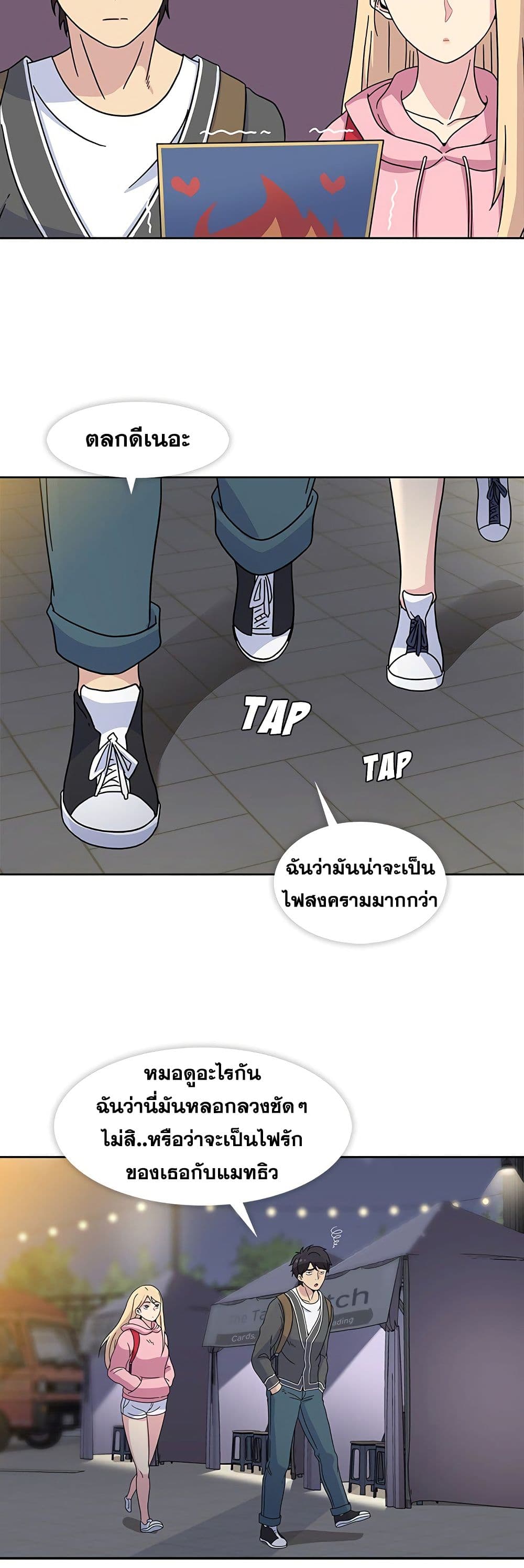 Springtime for Blossom – Springtime for Blossom – ตอนที่ 22 หน้า 21