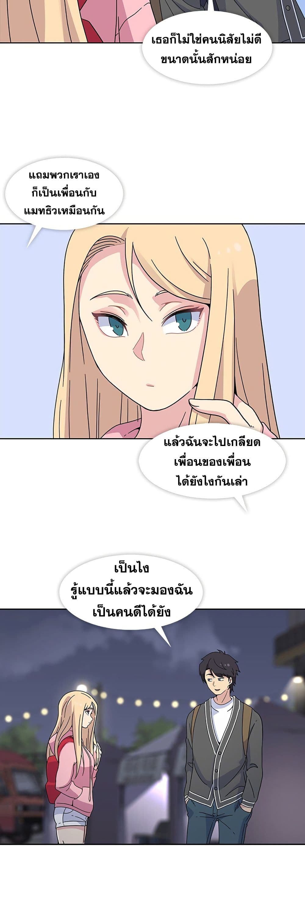 Springtime for Blossom – Springtime for Blossom – ตอนที่ 22 หน้า 25