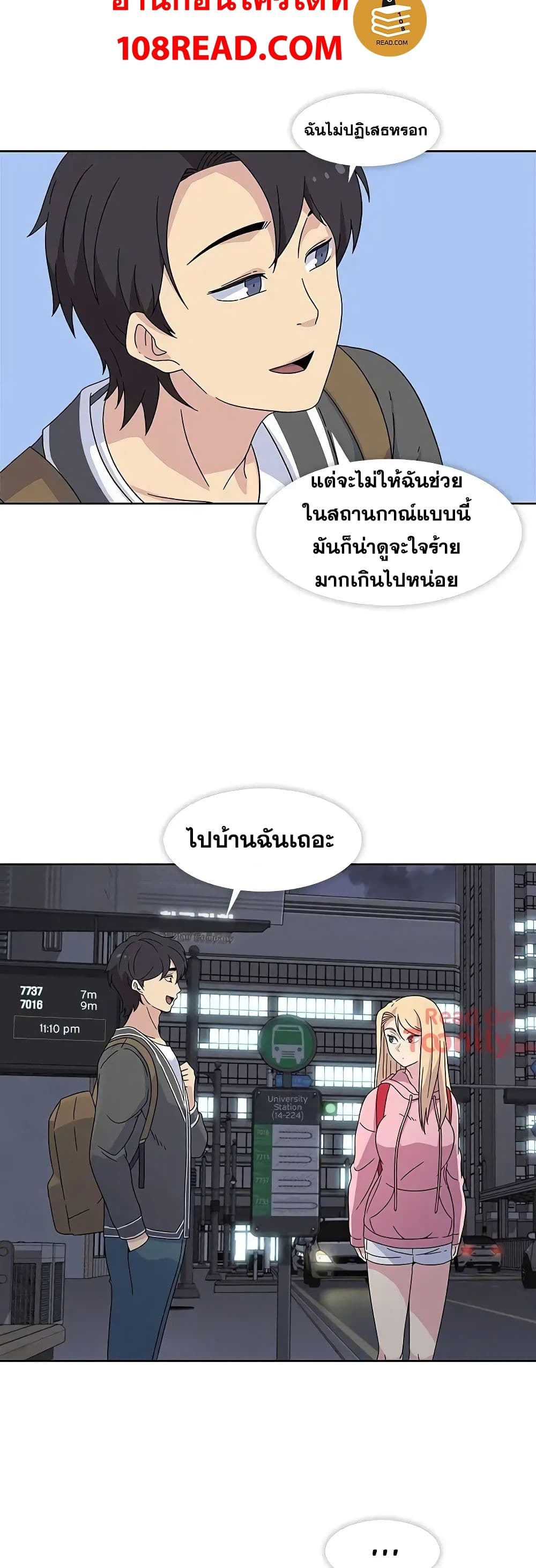 Springtime for Blossom – Springtime for Blossom – ตอนที่ 23 หน้า 8