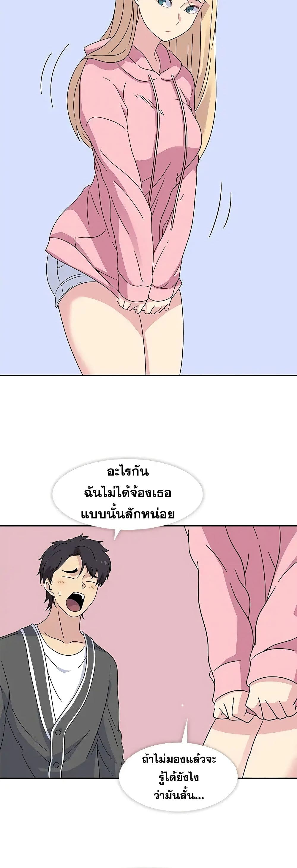 Springtime for Blossom – Springtime for Blossom – ตอนที่ 23 หน้า 16