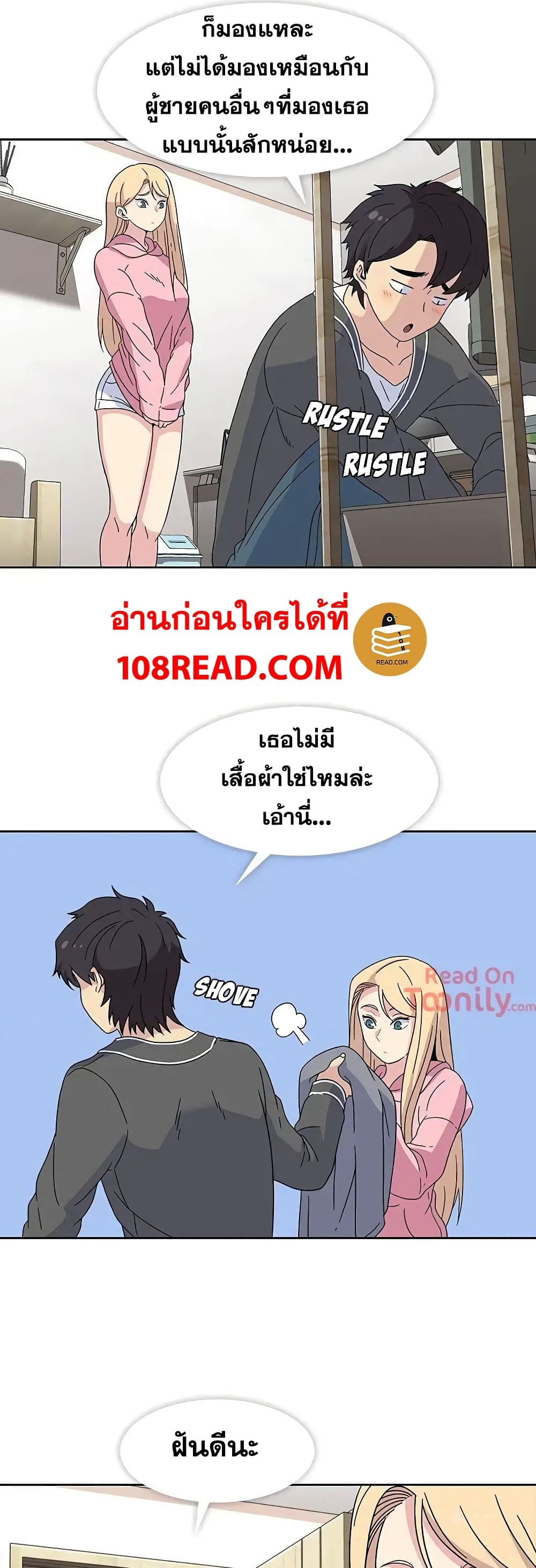 Springtime for Blossom – Springtime for Blossom – ตอนที่ 23 หน้า 17