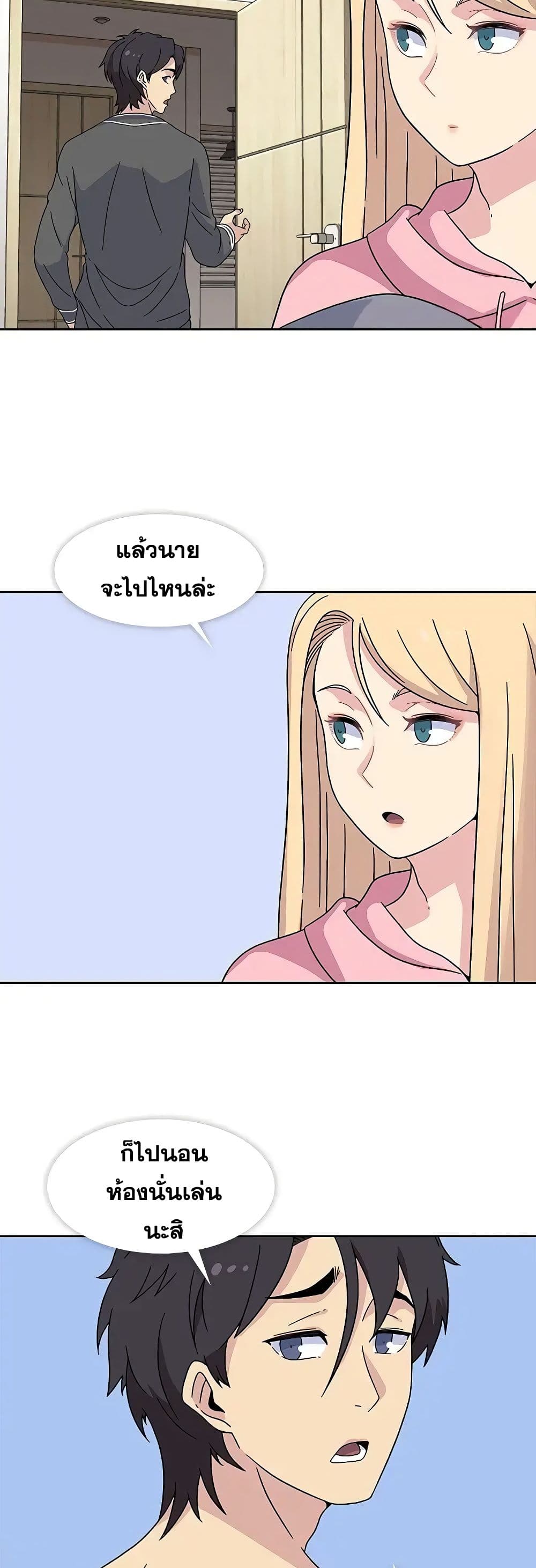 Springtime for Blossom – Springtime for Blossom – ตอนที่ 23 หน้า 18