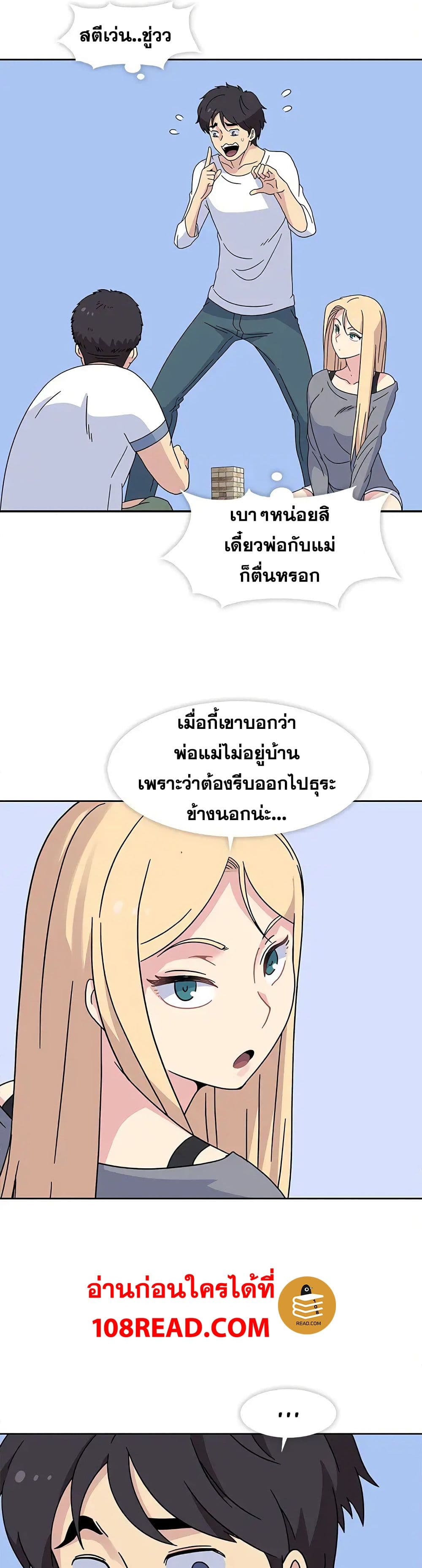 Springtime for Blossom – Springtime for Blossom – ตอนที่ 24 หน้า 6