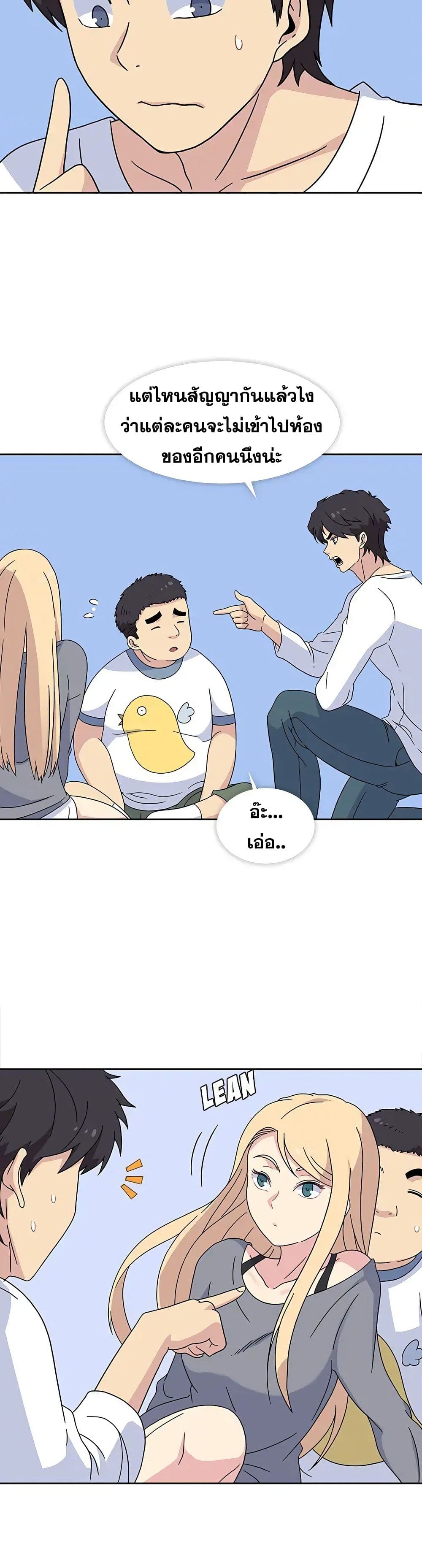 Springtime for Blossom – Springtime for Blossom – ตอนที่ 24 หน้า 7