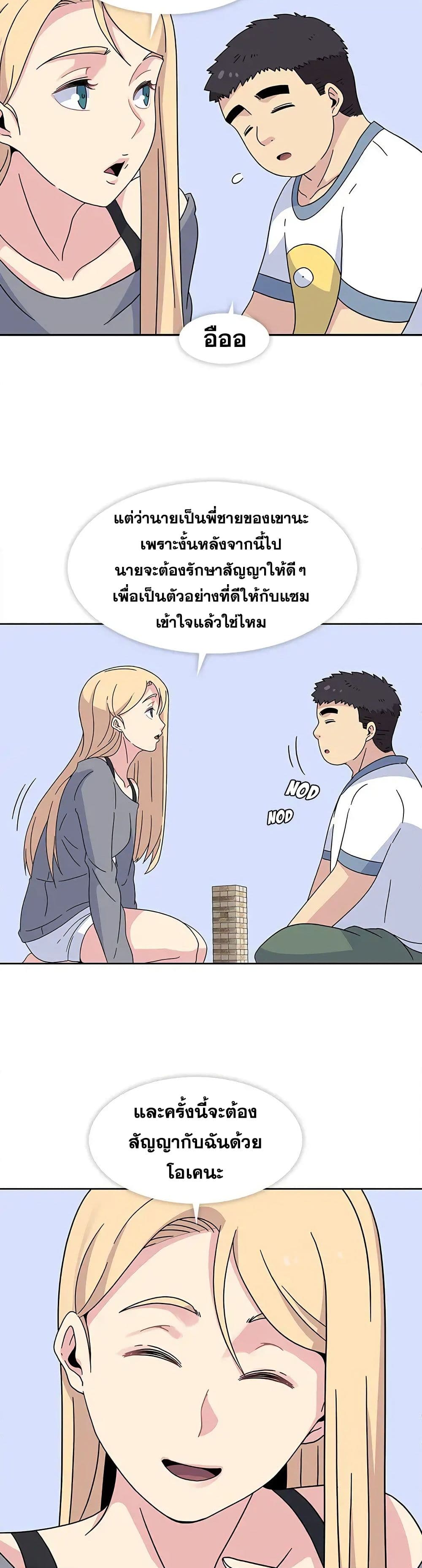 Springtime for Blossom – Springtime for Blossom – ตอนที่ 24 หน้า 10