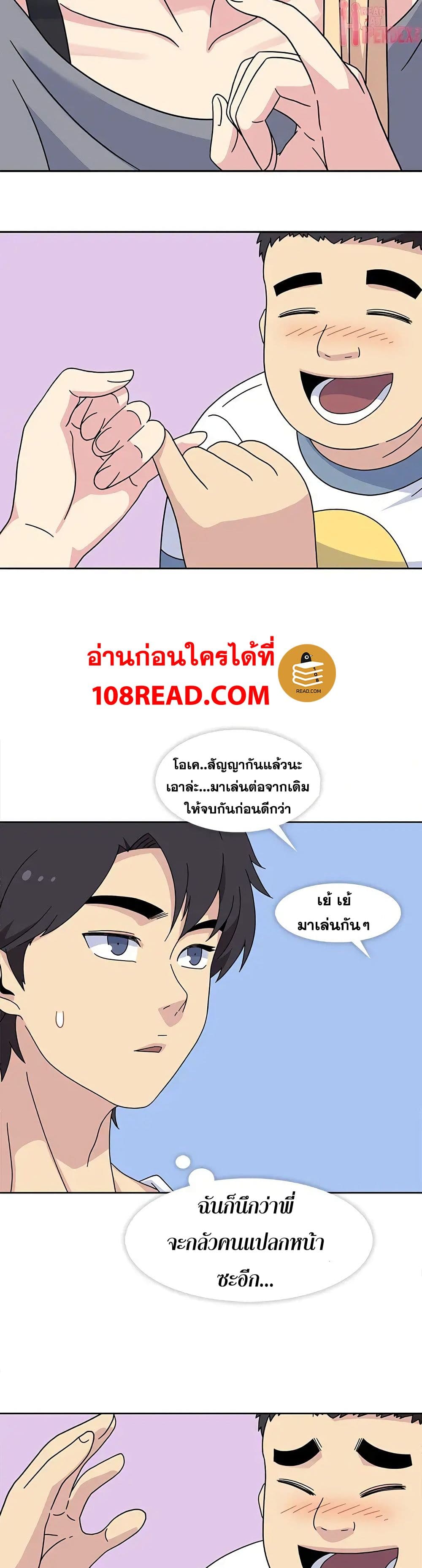 Springtime for Blossom – Springtime for Blossom – ตอนที่ 24 หน้า 11
