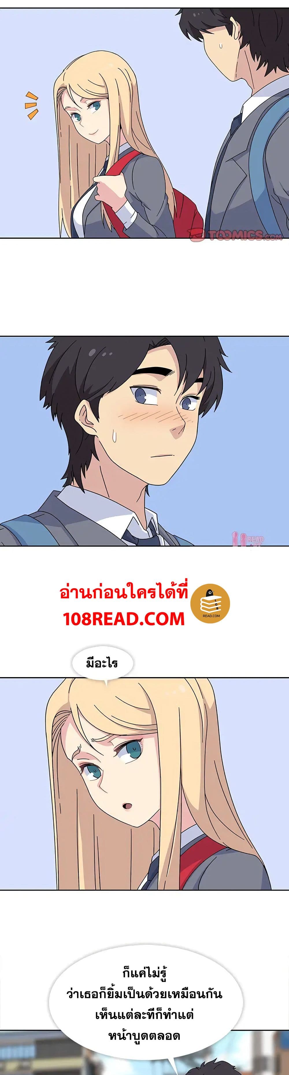 Springtime for Blossom – Springtime for Blossom – ตอนที่ 24 หน้า 16