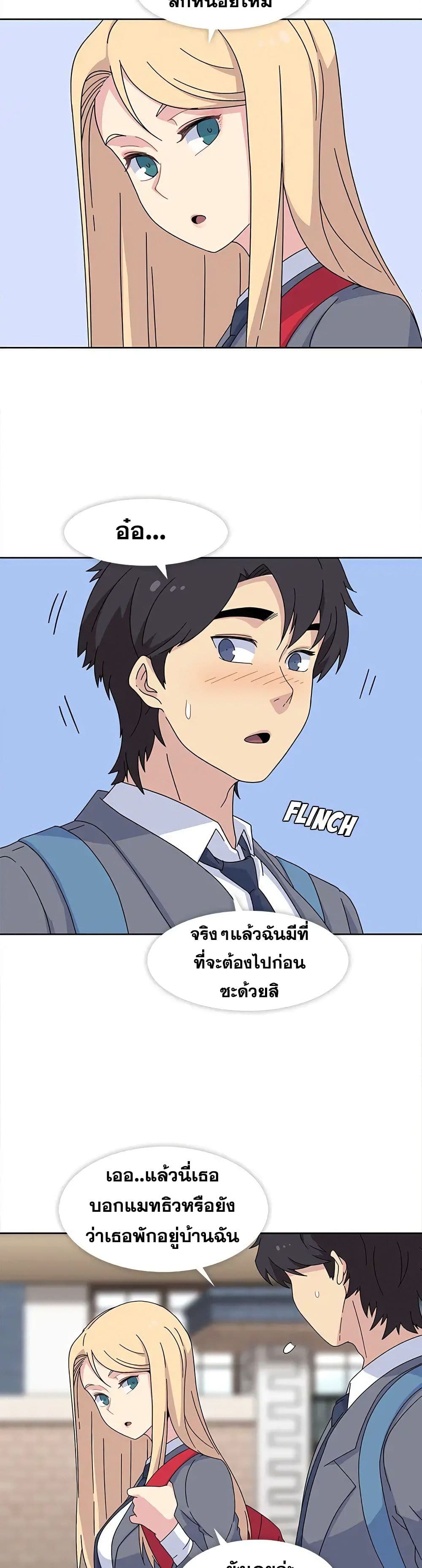 Springtime for Blossom – Springtime for Blossom – ตอนที่ 24 หน้า 18