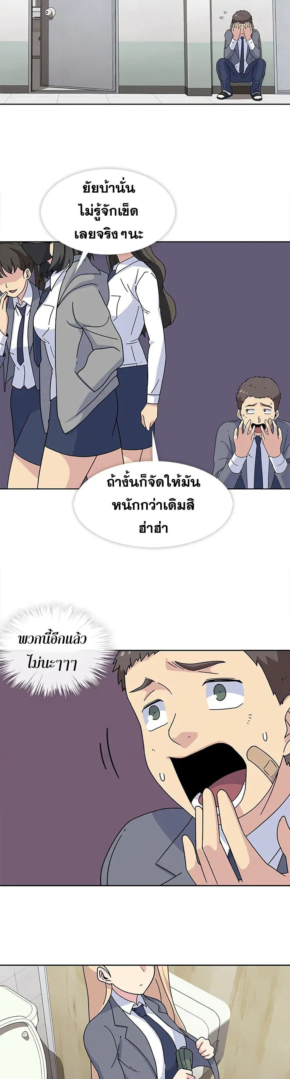 Springtime for Blossom – Springtime for Blossom – ตอนที่ 24 หน้า 26