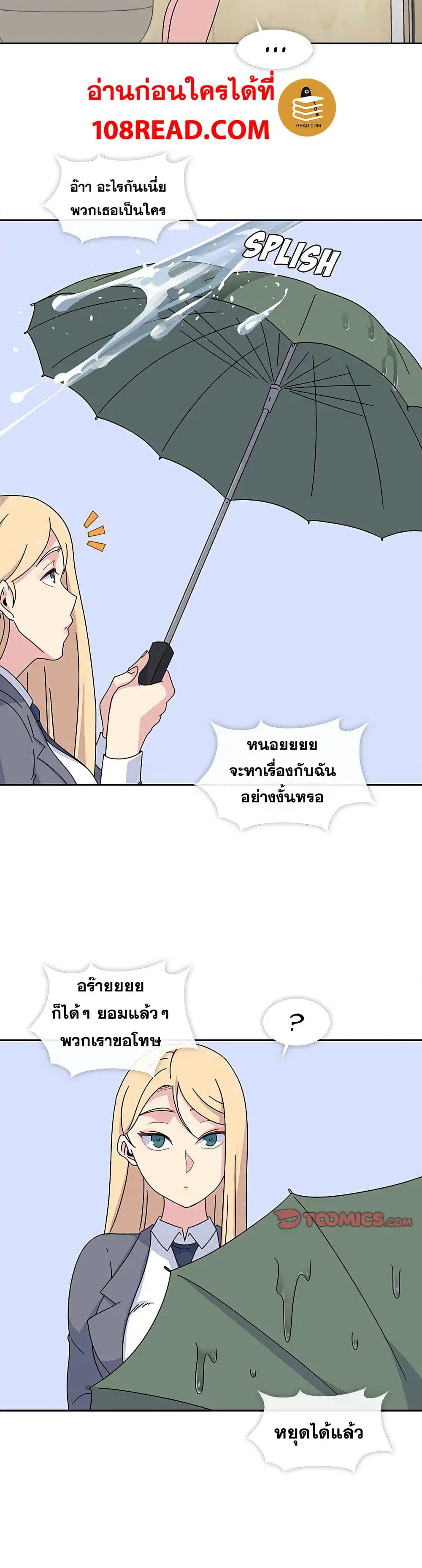Springtime for Blossom – Springtime for Blossom – ตอนที่ 24 หน้า 28