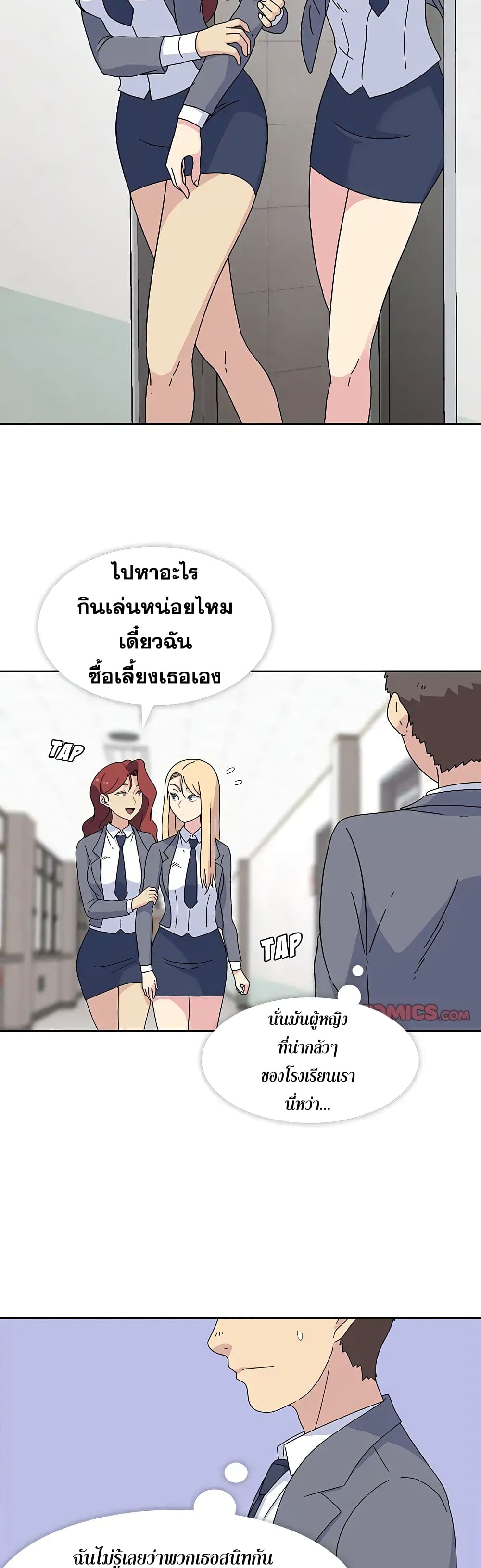 Springtime for Blossom – Springtime for Blossom – ตอนที่ 25 หน้า 3