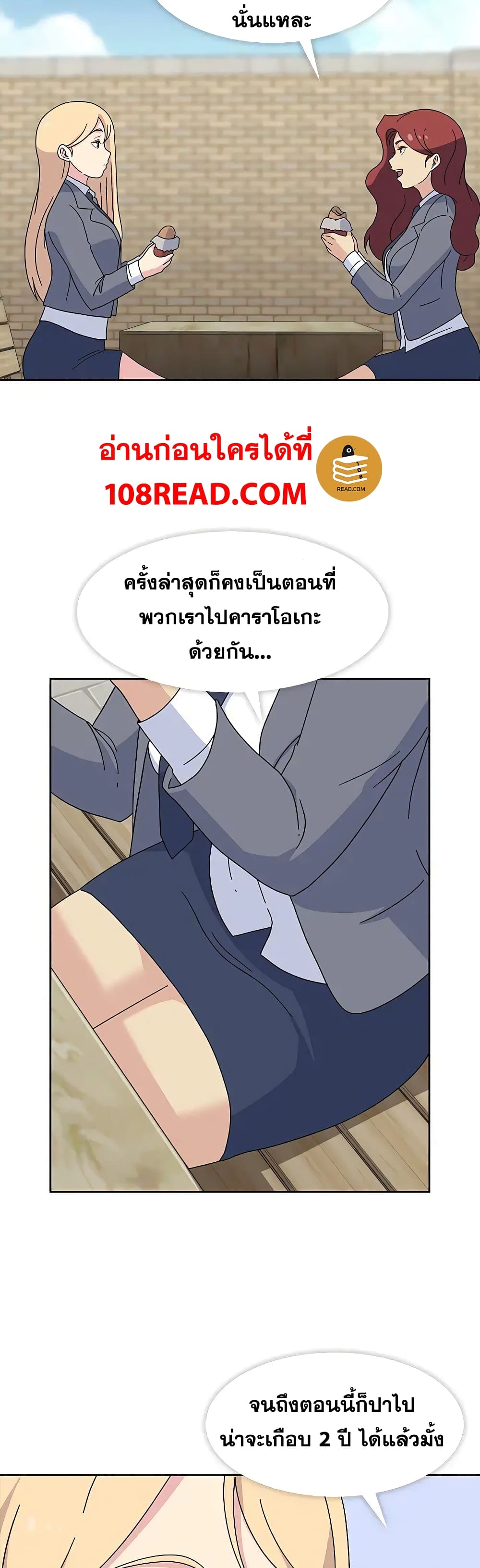 Springtime for Blossom – Springtime for Blossom – ตอนที่ 25 หน้า 8