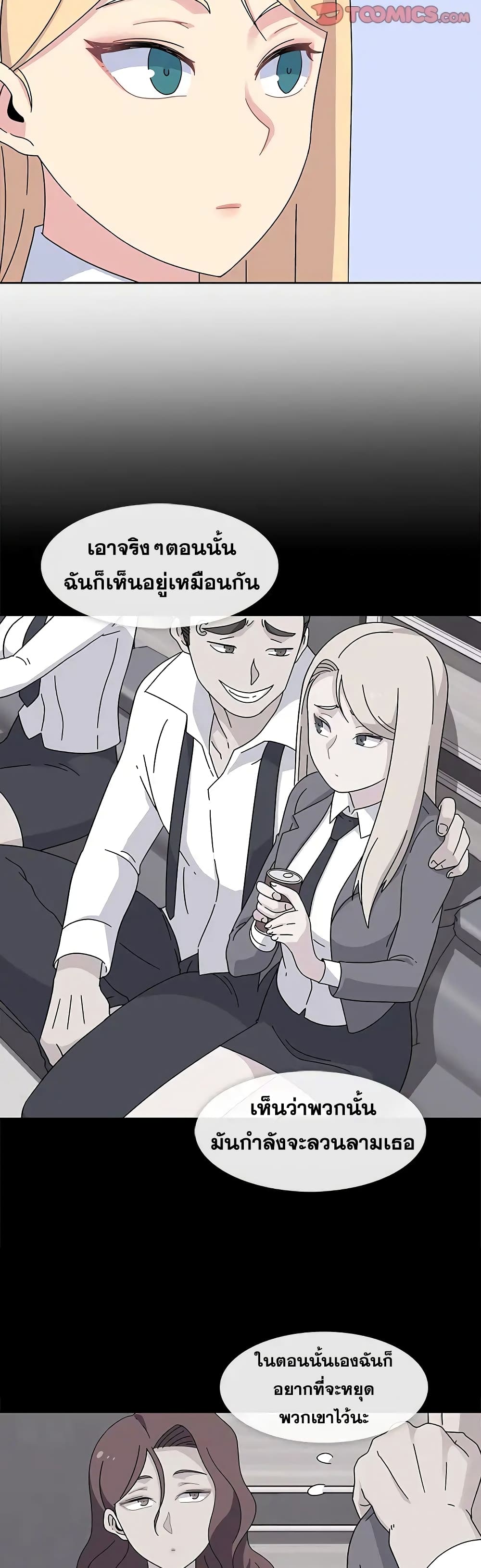 Springtime for Blossom – Springtime for Blossom – ตอนที่ 25 หน้า 9