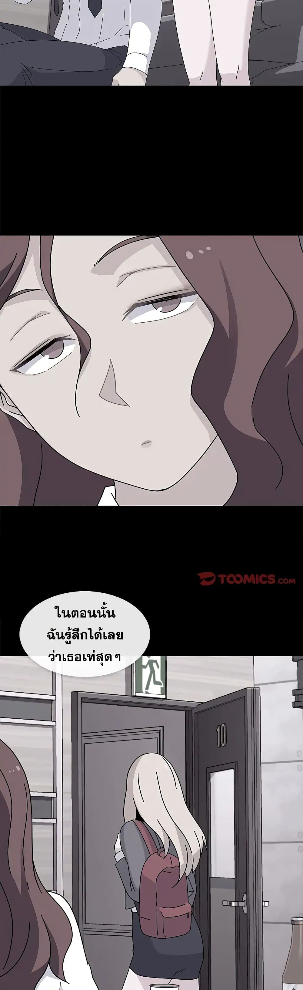 Springtime for Blossom – Springtime for Blossom – ตอนที่ 25 หน้า 12