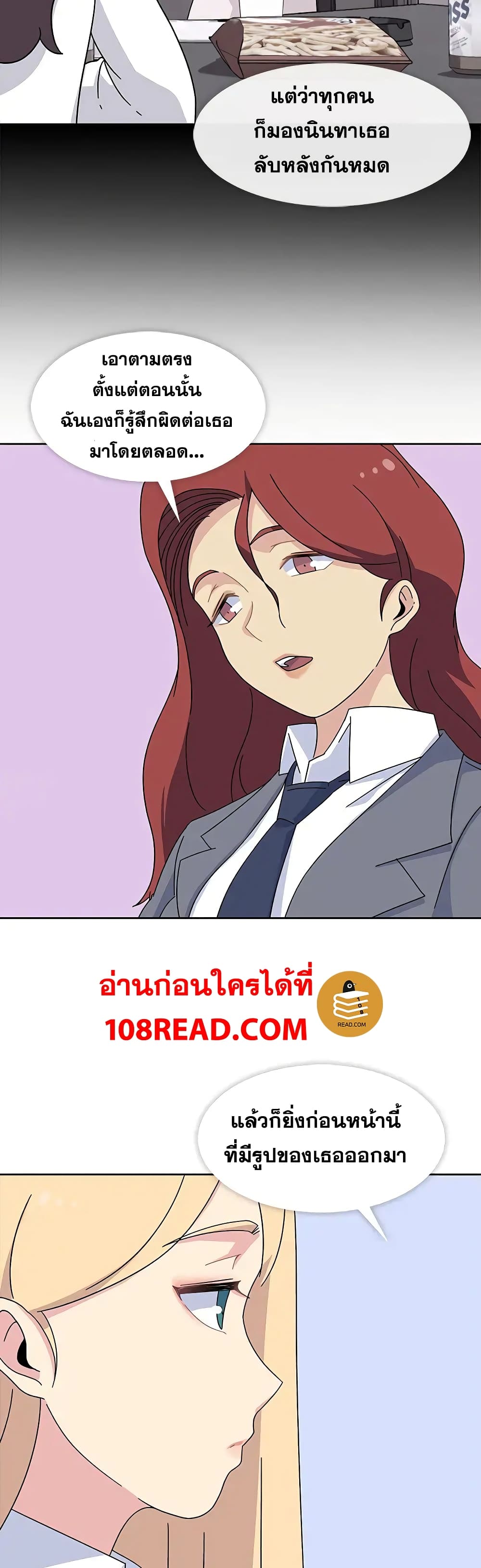 Springtime for Blossom – Springtime for Blossom – ตอนที่ 25 หน้า 13