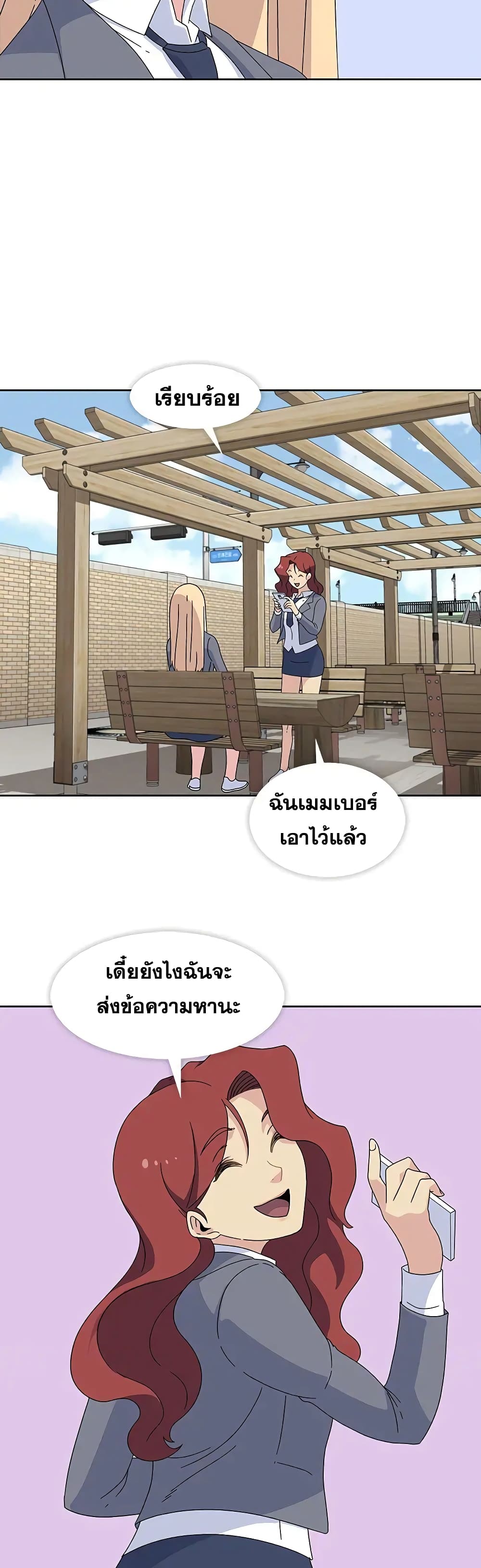 Springtime for Blossom – Springtime for Blossom – ตอนที่ 25 หน้า 18