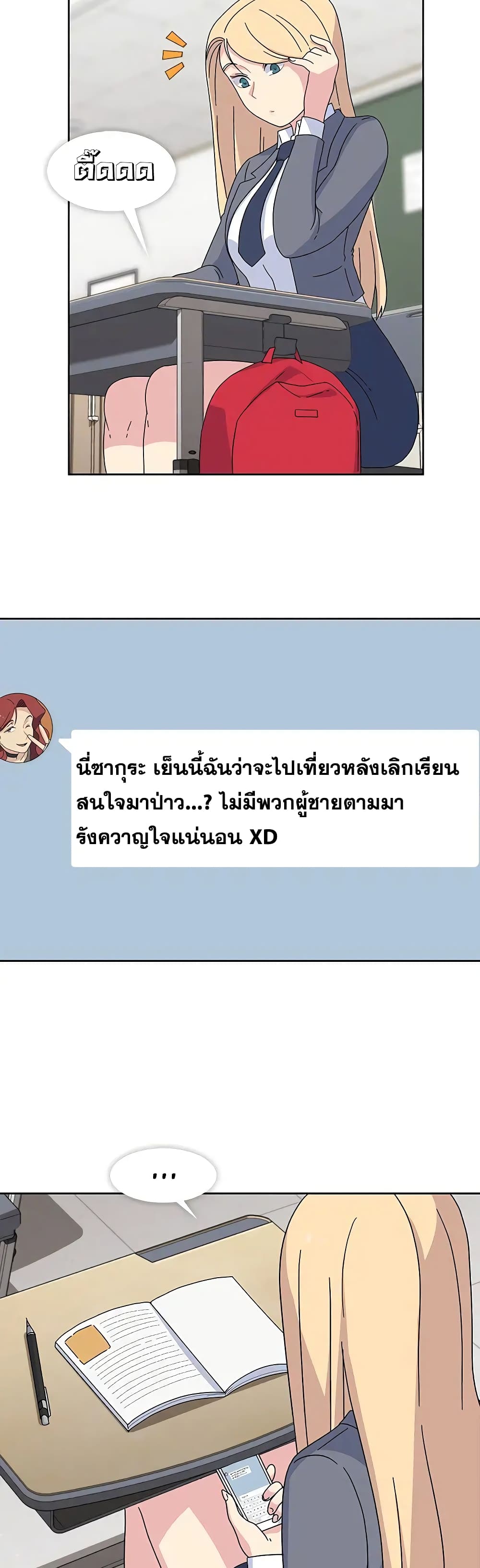 Springtime for Blossom – Springtime for Blossom – ตอนที่ 25 หน้า 20