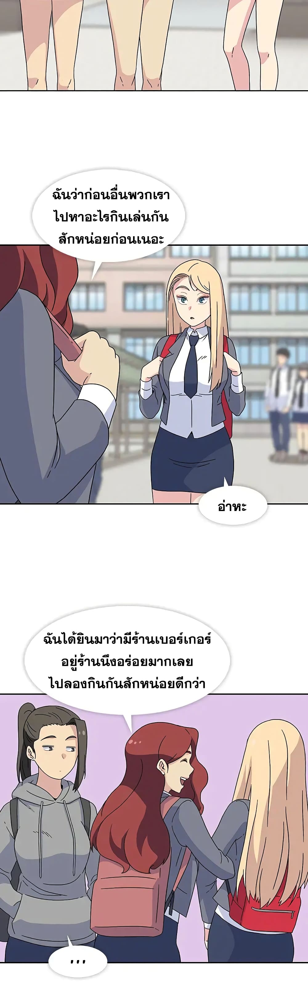 Springtime for Blossom – Springtime for Blossom – ตอนที่ 25 หน้า 27