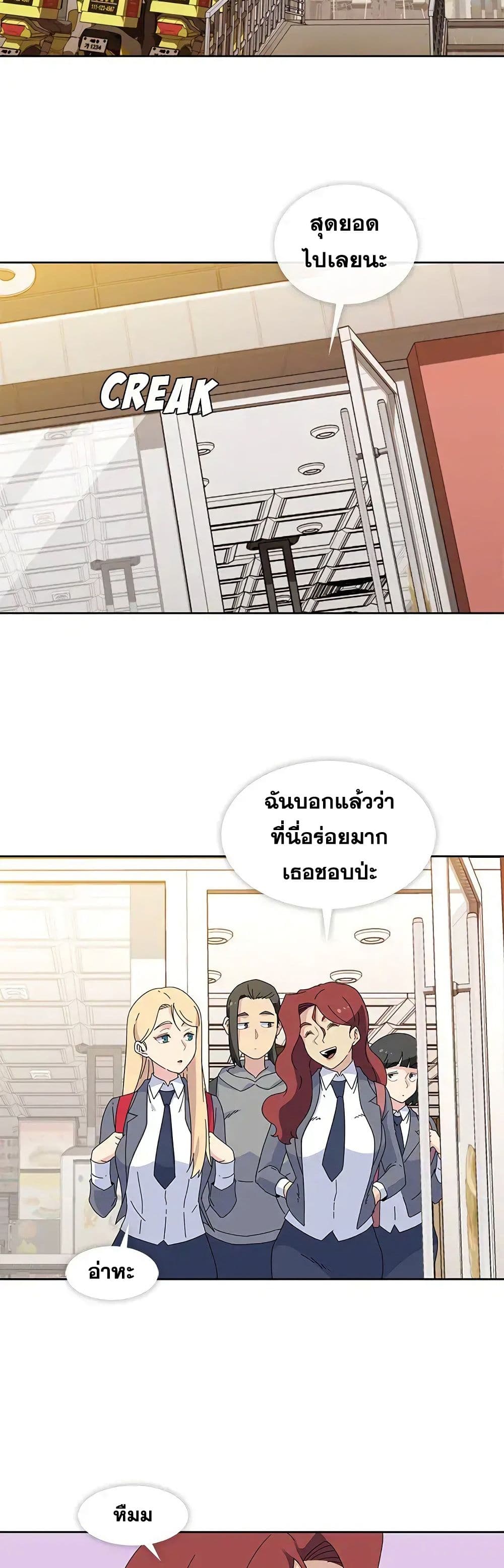 Springtime for Blossom – Springtime for Blossom – ตอนที่ 26 หน้า 2