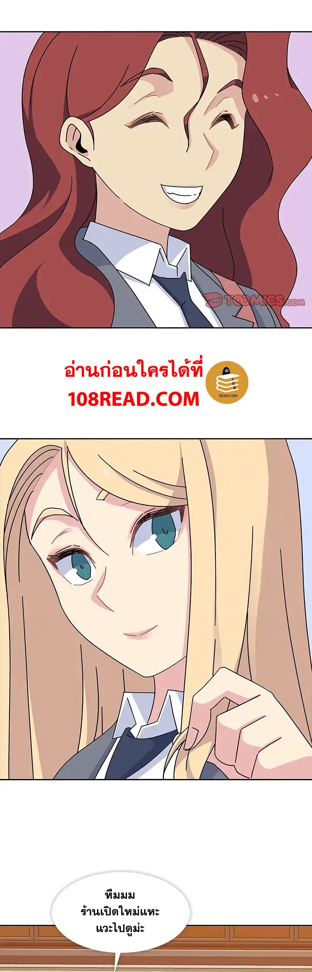 Springtime for Blossom – Springtime for Blossom – ตอนที่ 26 หน้า 4