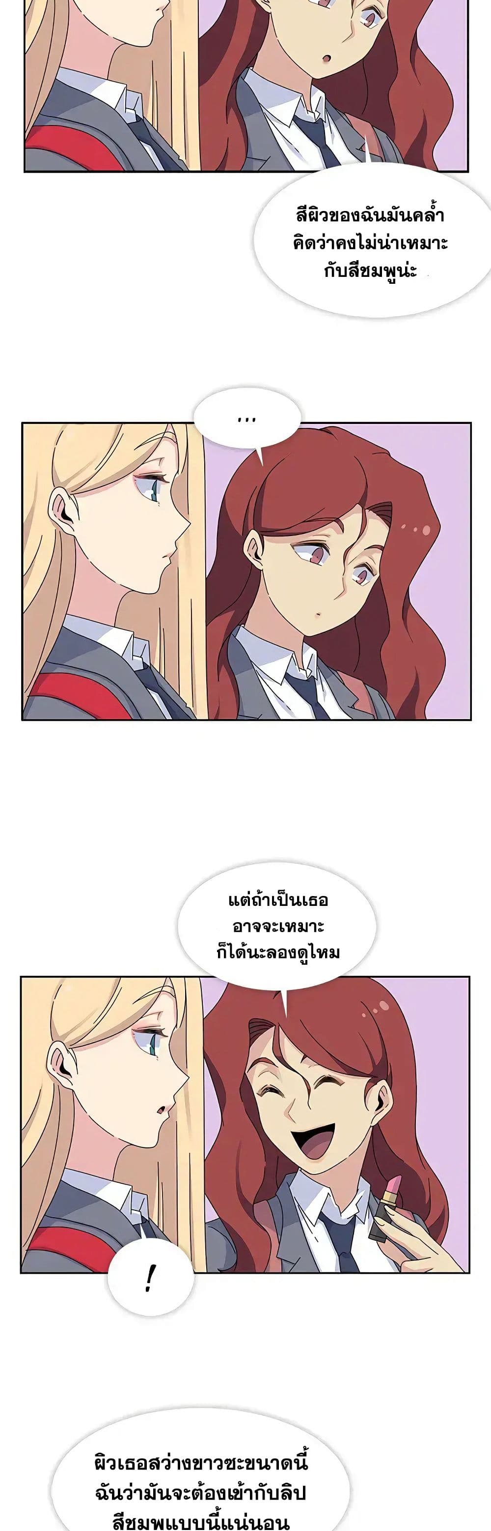 Springtime for Blossom – Springtime for Blossom – ตอนที่ 26 หน้า 7
