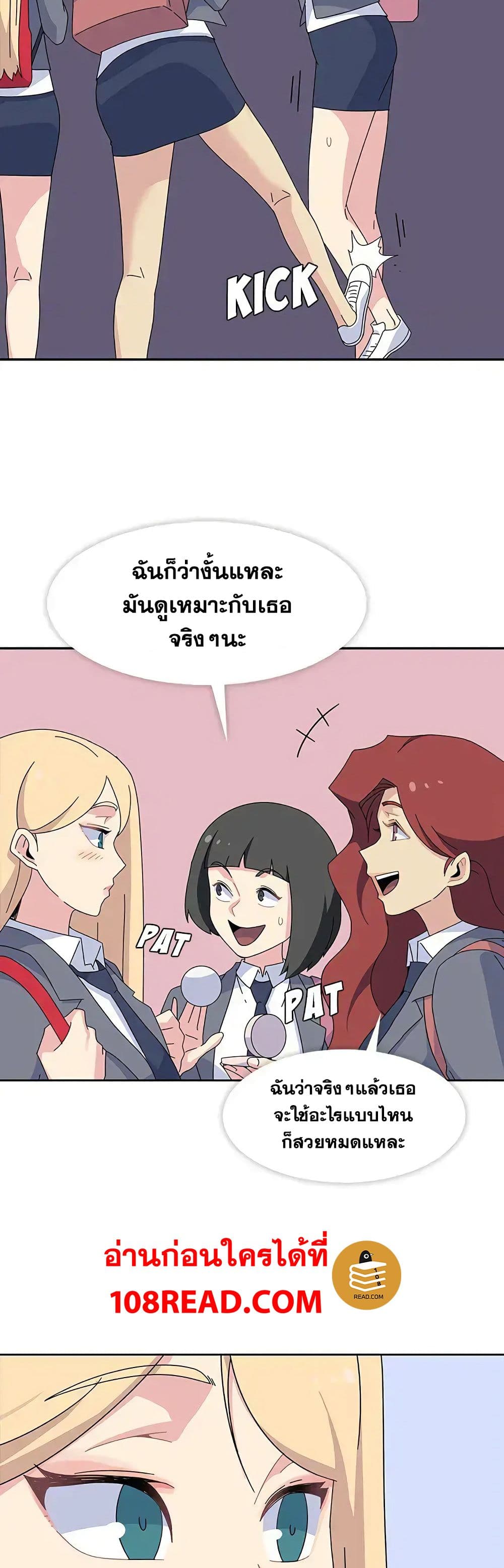 Springtime for Blossom – Springtime for Blossom – ตอนที่ 26 หน้า 11