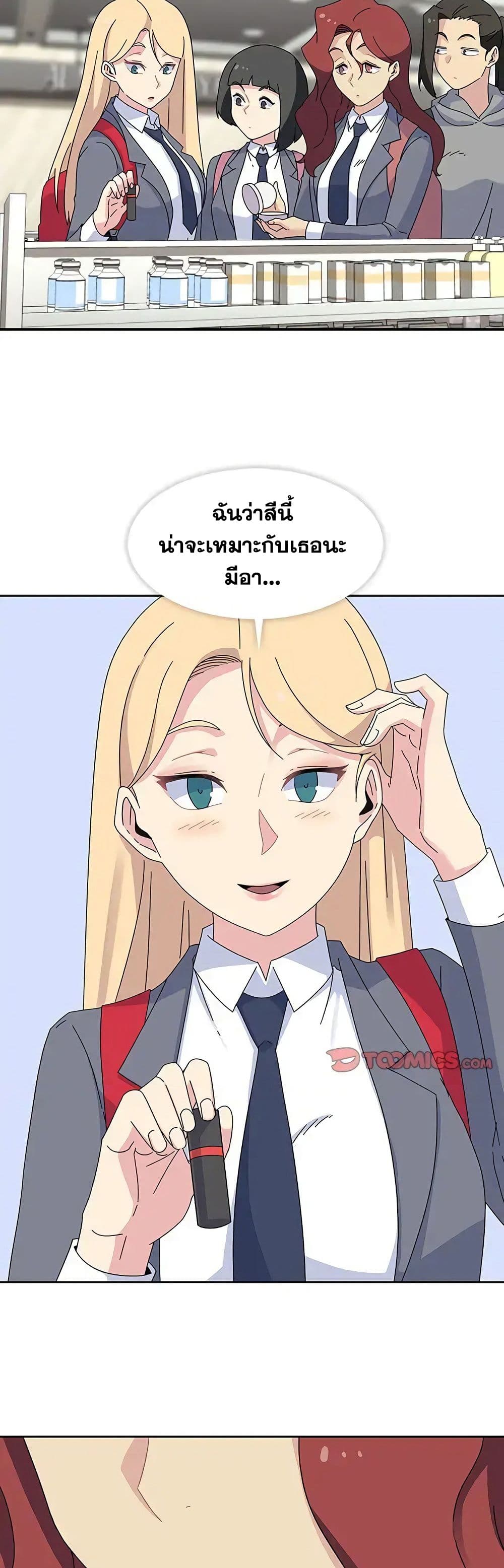 Springtime for Blossom – Springtime for Blossom – ตอนที่ 26 หน้า 13