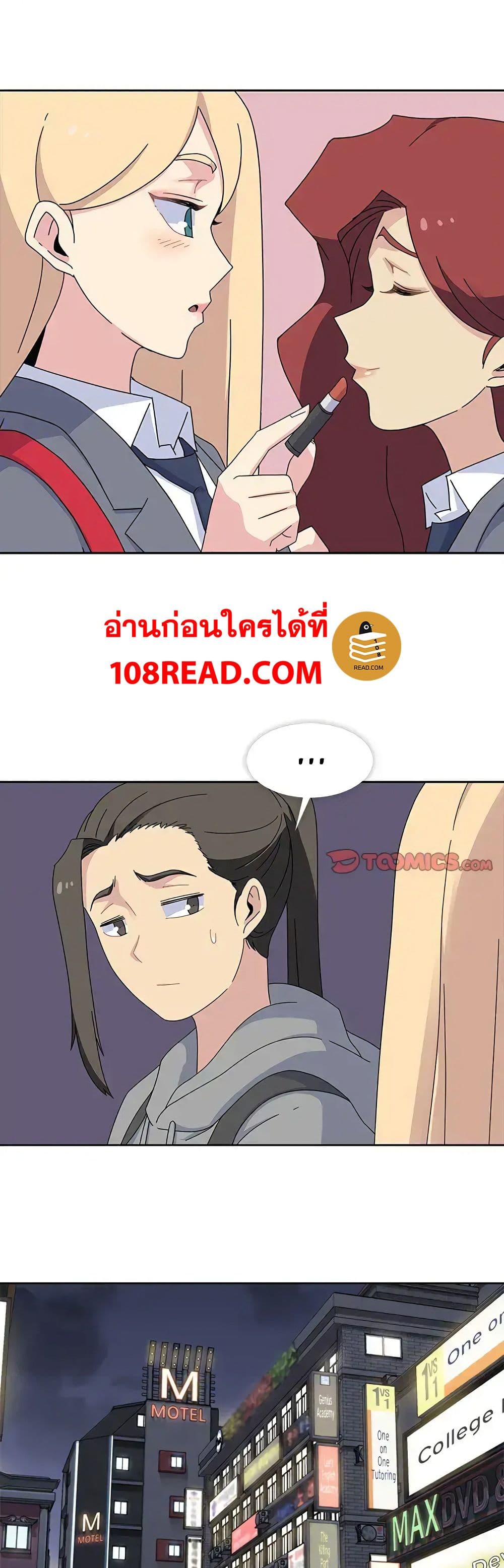 Springtime for Blossom – Springtime for Blossom – ตอนที่ 26 หน้า 15