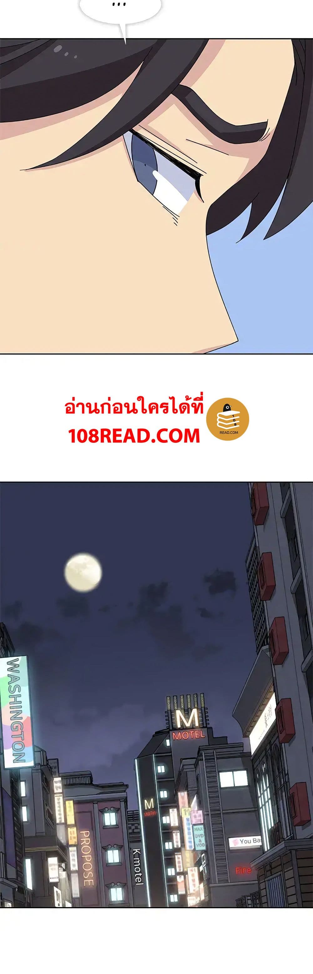 Springtime for Blossom – Springtime for Blossom – ตอนที่ 26 หน้า 20