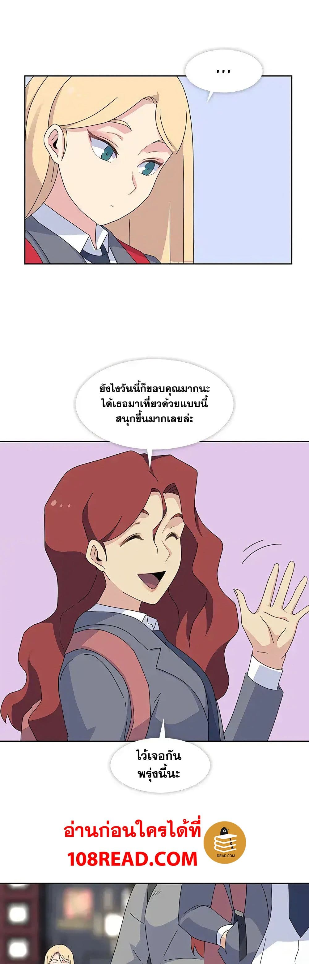 Springtime for Blossom – Springtime for Blossom – ตอนที่ 26 หน้า 25