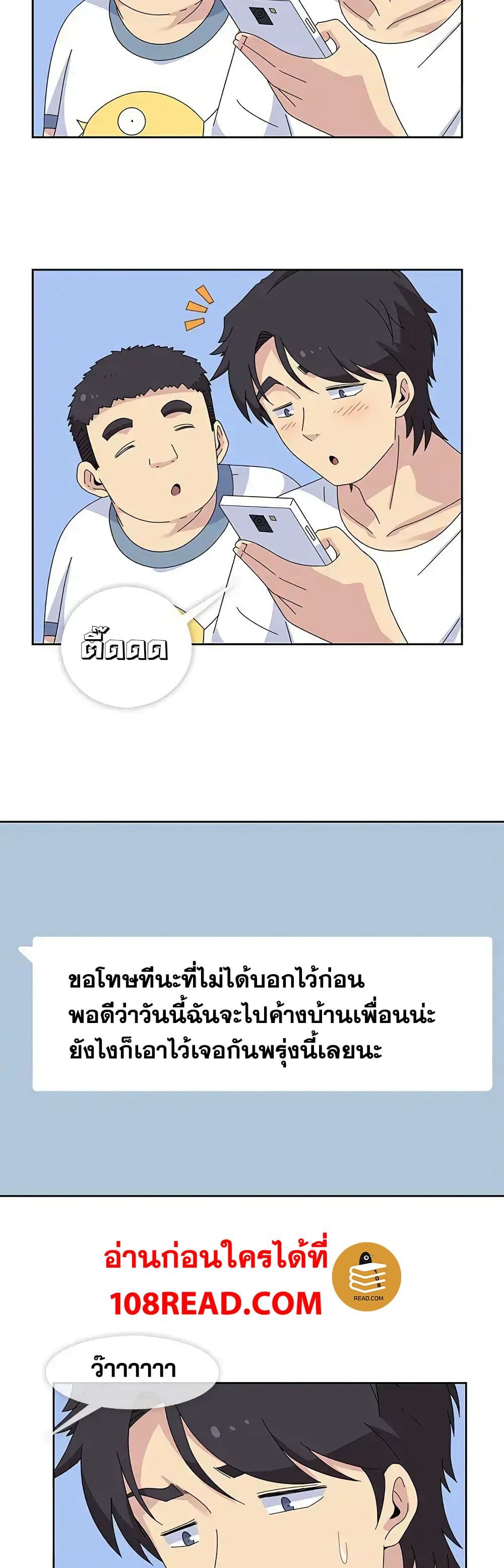 Springtime for Blossom – Springtime for Blossom – ตอนที่ 26 หน้า 28