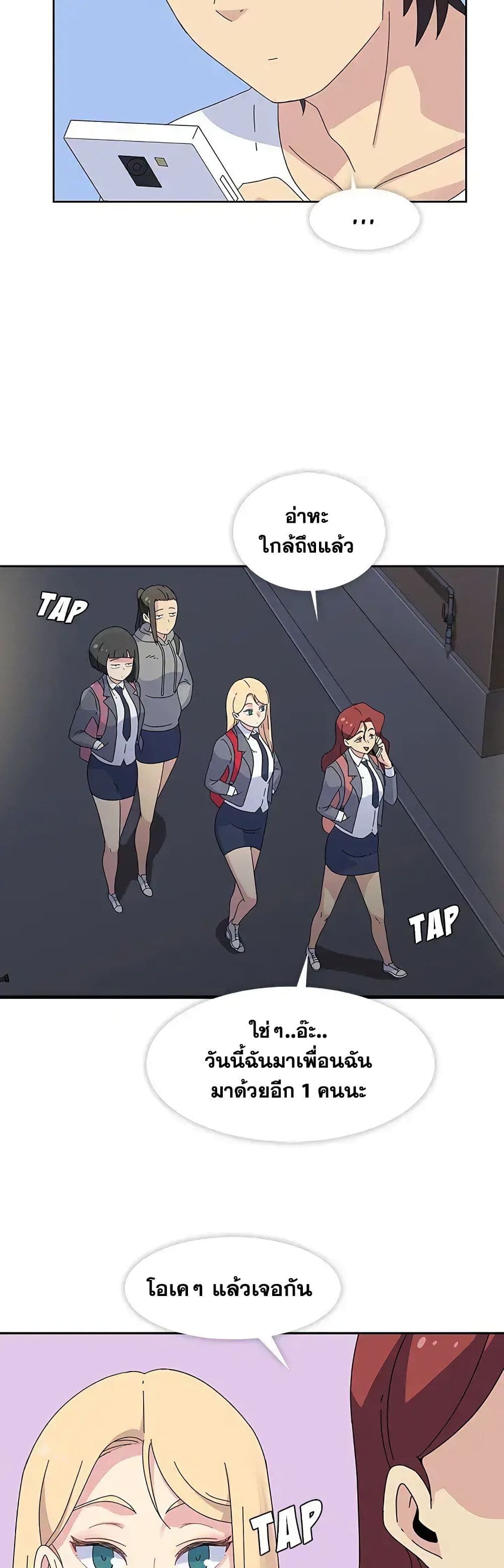 Springtime for Blossom – Springtime for Blossom – ตอนที่ 26 หน้า 29