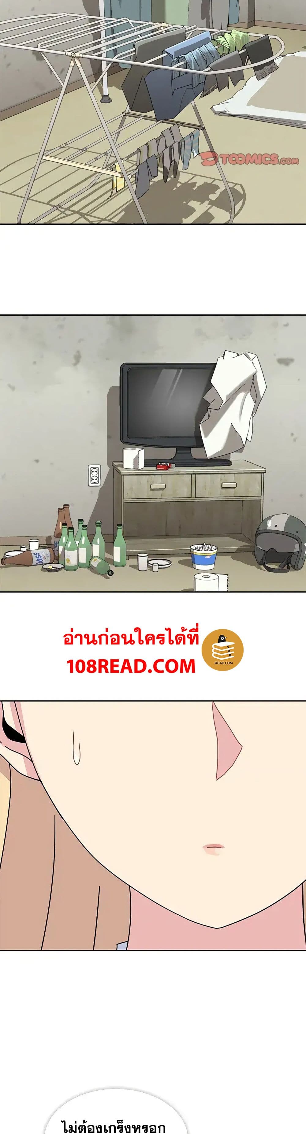 Springtime for Blossom – Springtime for Blossom – ตอนที่ 27 หน้า 5