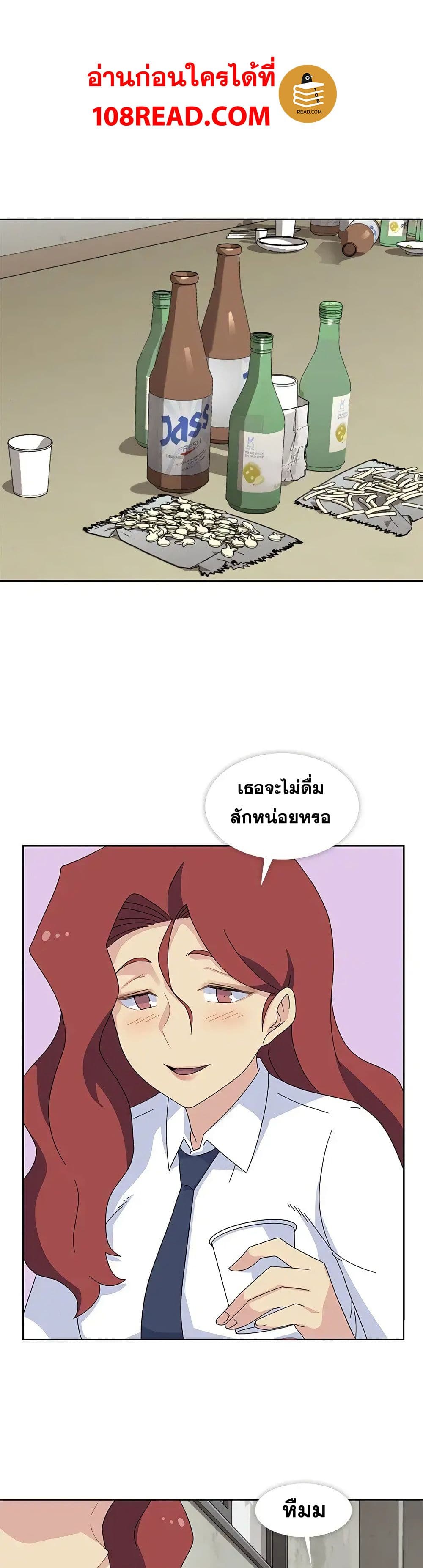 Springtime for Blossom – Springtime for Blossom – ตอนที่ 27 หน้า 9