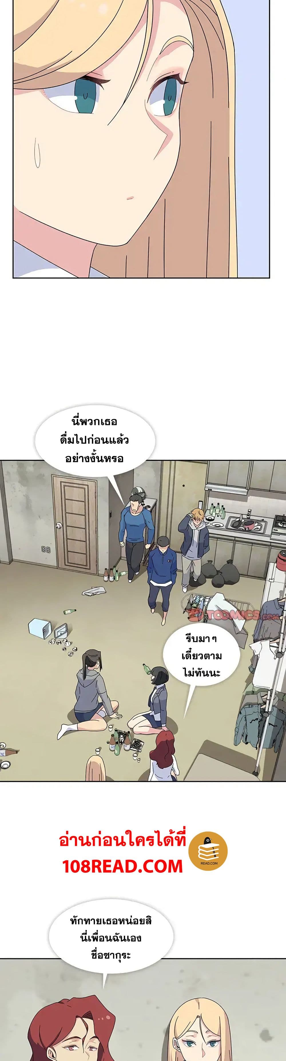 Springtime for Blossom – Springtime for Blossom – ตอนที่ 27 หน้า 14
