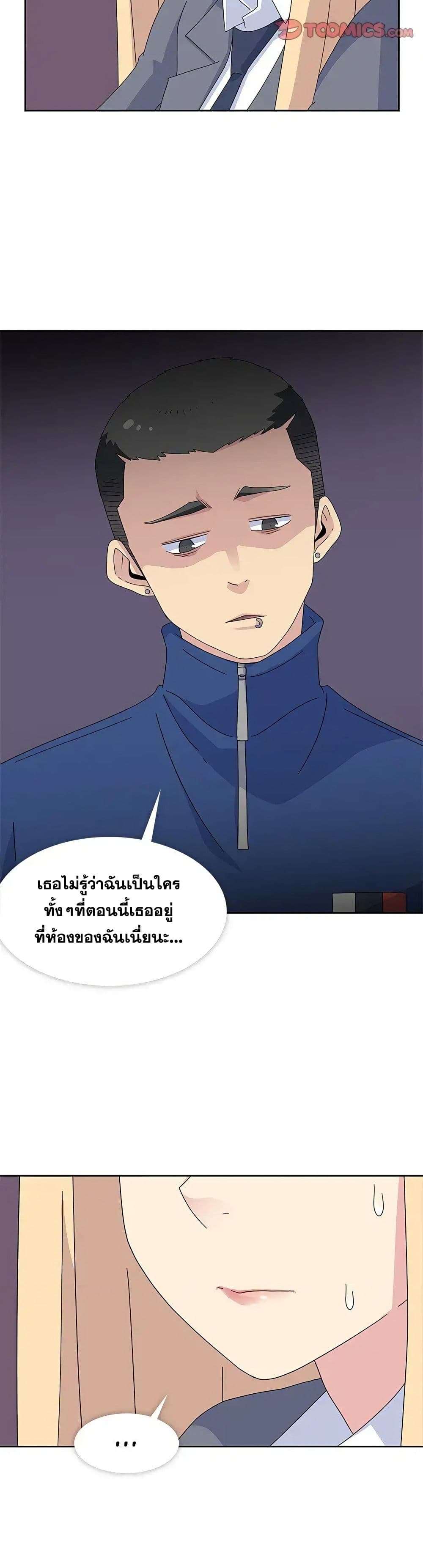 Springtime for Blossom – Springtime for Blossom – ตอนที่ 27 หน้า 24