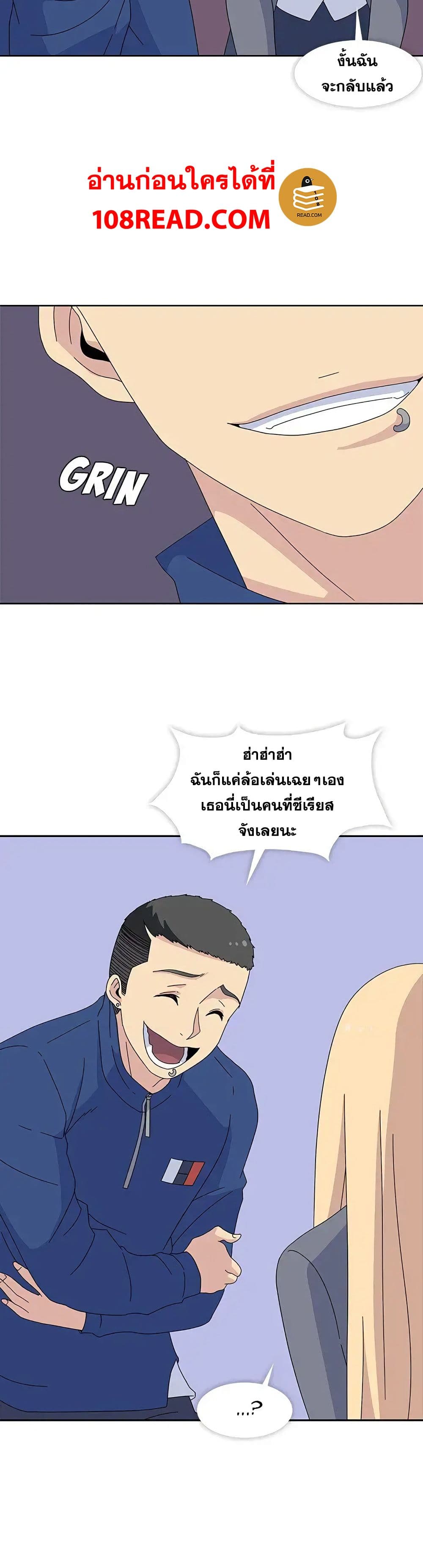 Springtime for Blossom – Springtime for Blossom – ตอนที่ 27 หน้า 26