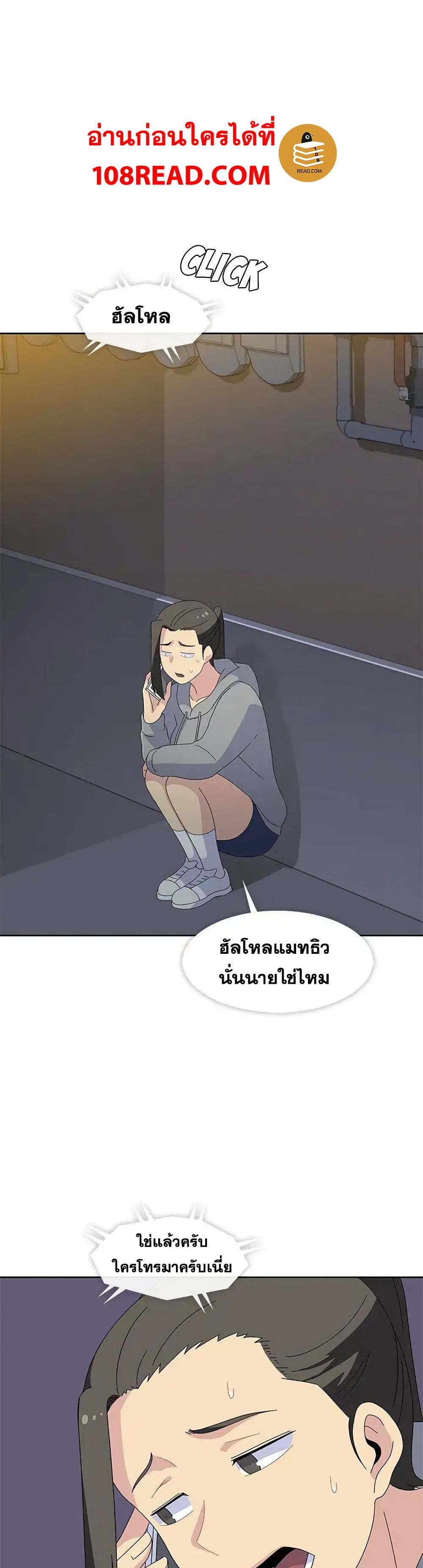 Springtime for Blossom – Springtime for Blossom – ตอนที่ 27 หน้า 28