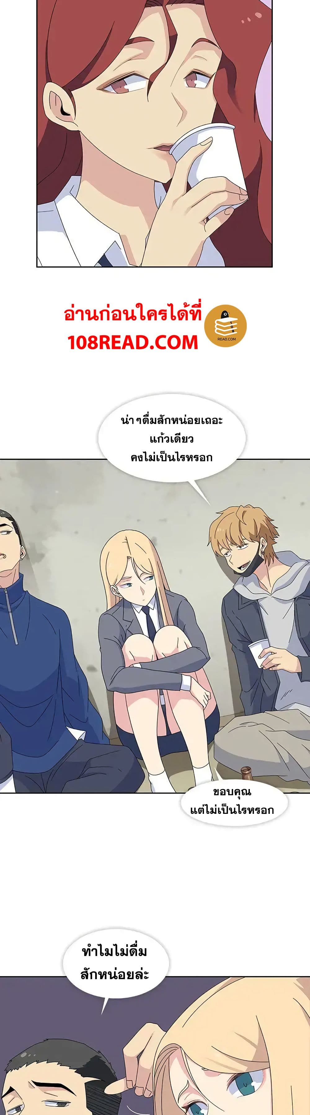 Springtime for Blossom – Springtime for Blossom – ตอนที่ 28 หน้า 2
