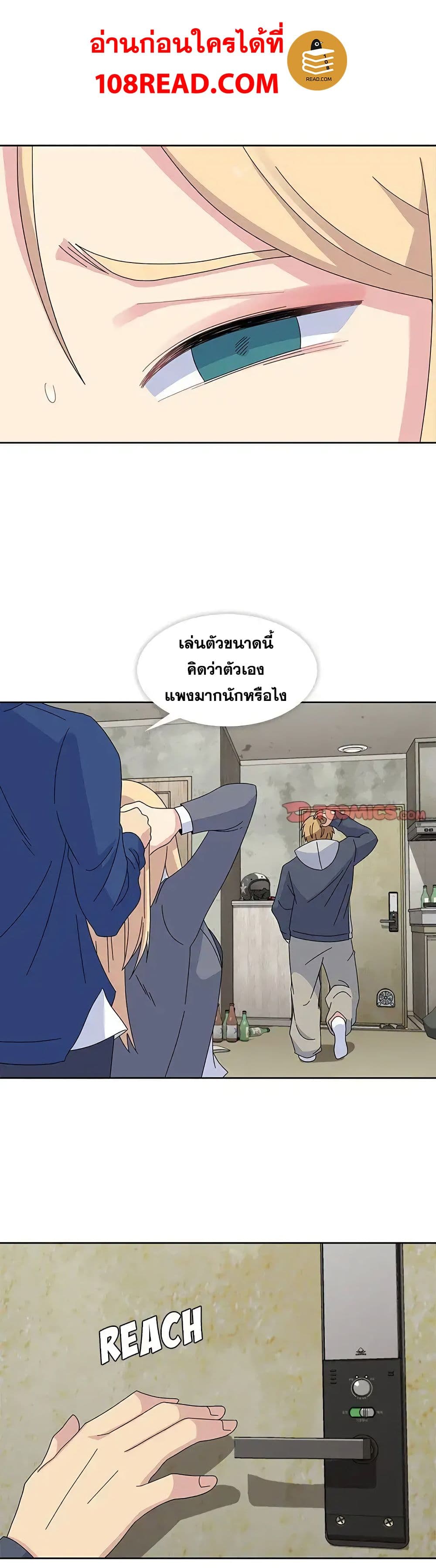 Springtime for Blossom – Springtime for Blossom – ตอนที่ 28 หน้า 19
