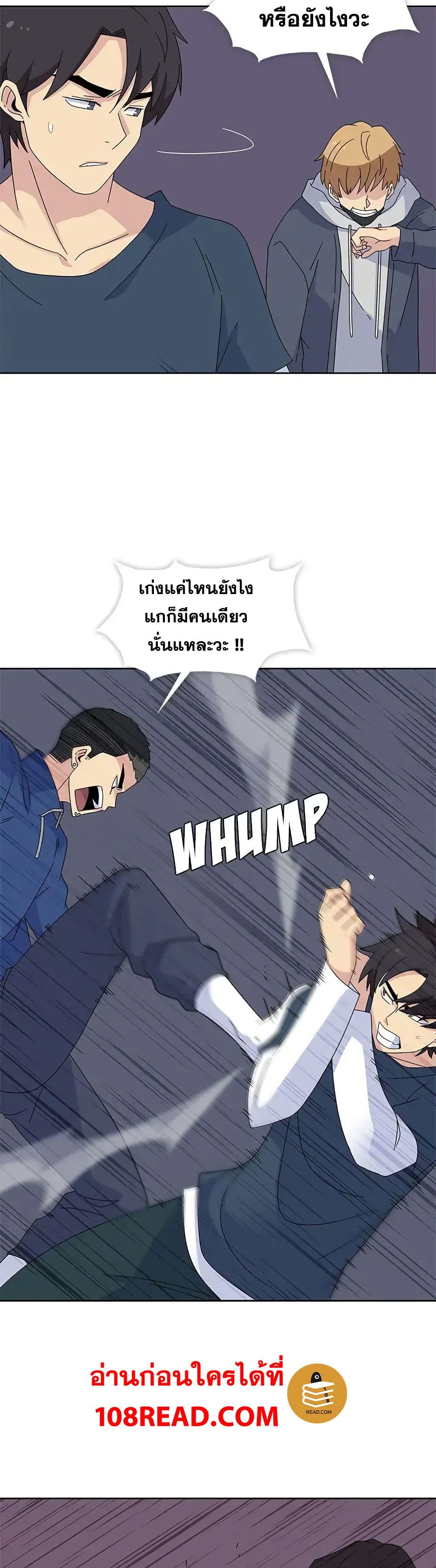 Springtime for Blossom – Springtime for Blossom – ตอนที่ 28 หน้า 28